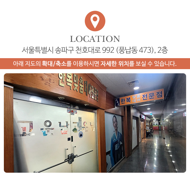 고운날한복_내용