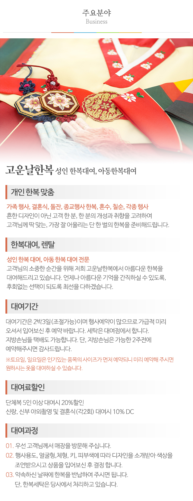 고운날한복_상단